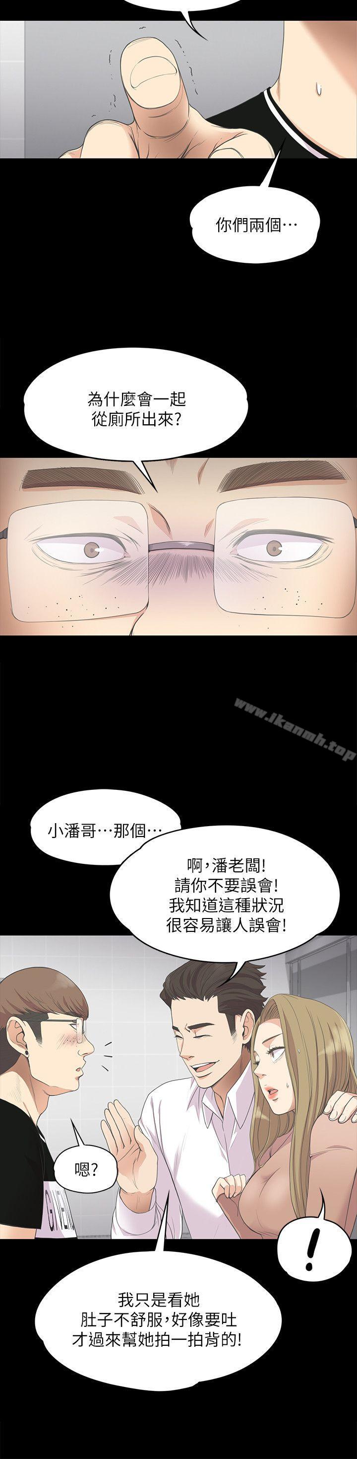 江南罗曼史第14话