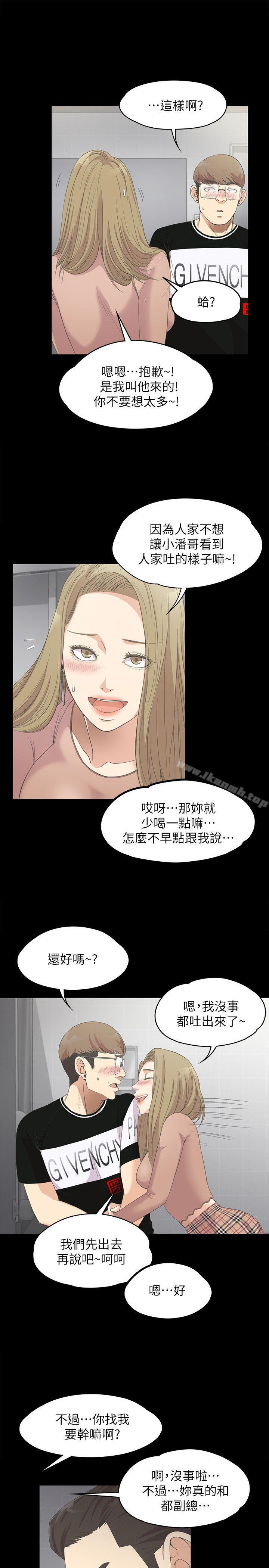 江南罗曼史第14话