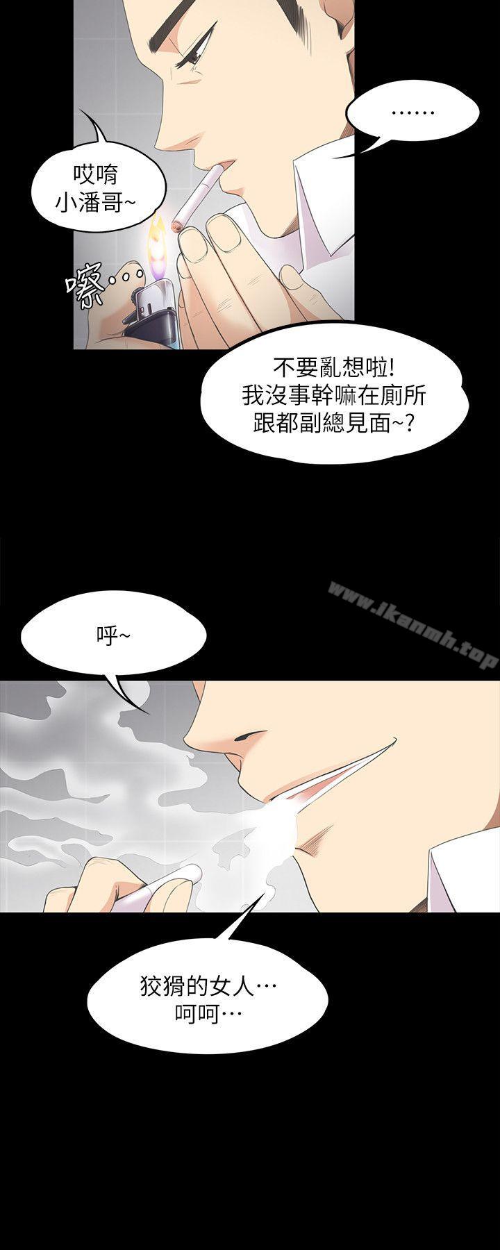 江南罗曼史第14话