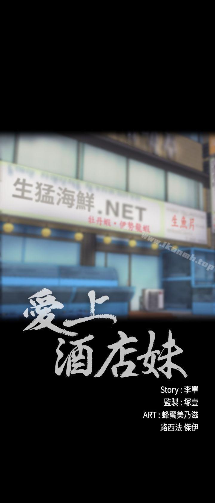 江南罗曼史第14话