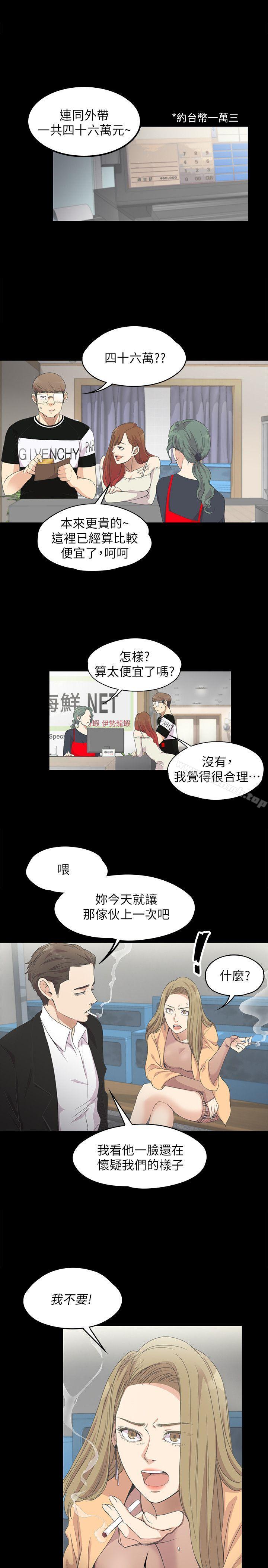 江南罗曼史第14话