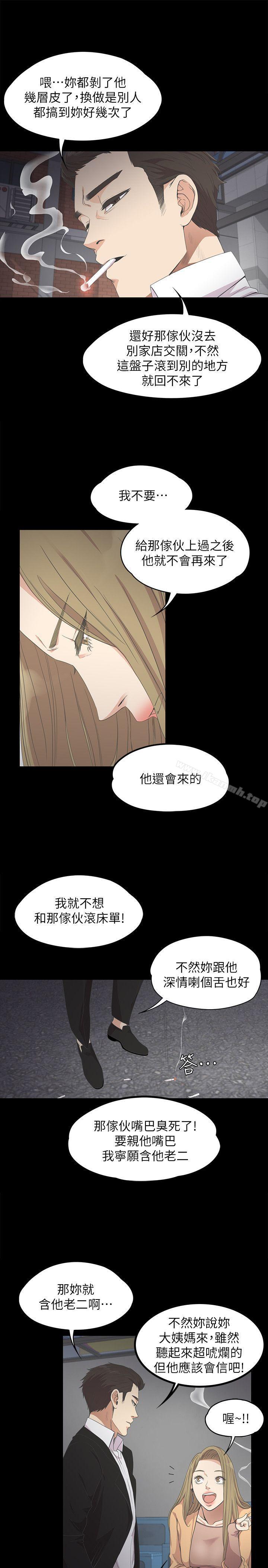 江南罗曼史第14话
