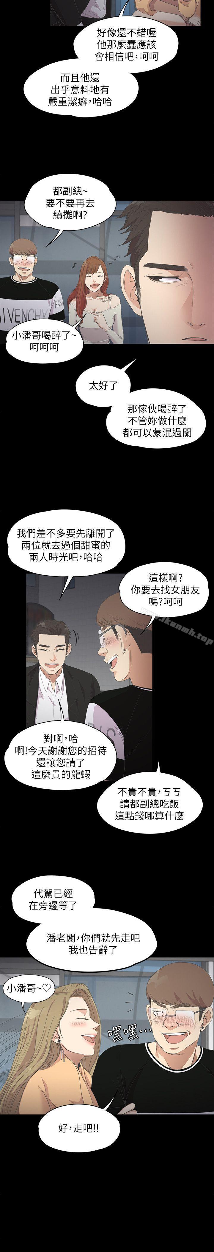 江南罗曼史第14话