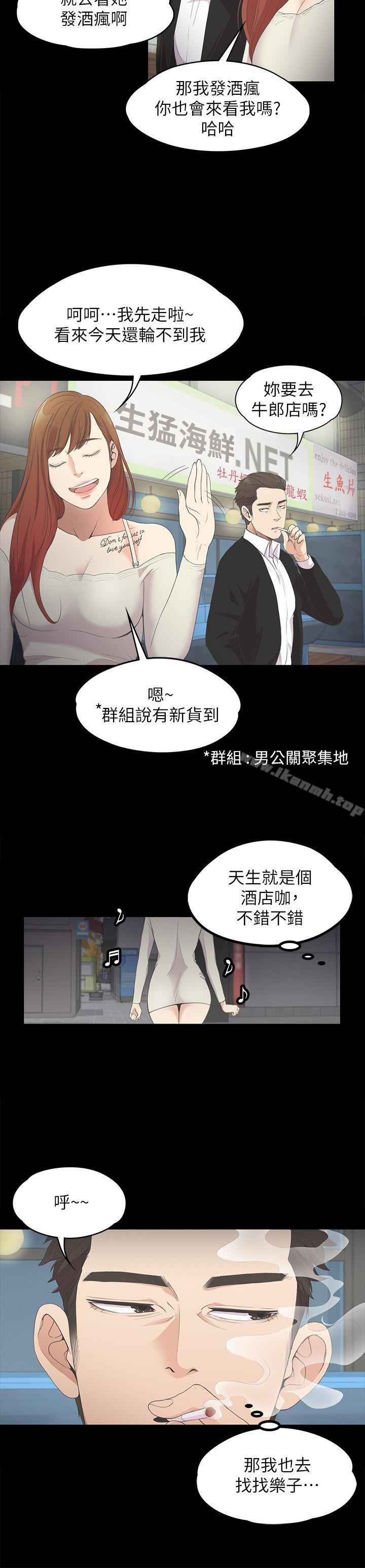 江南罗曼史第14话
