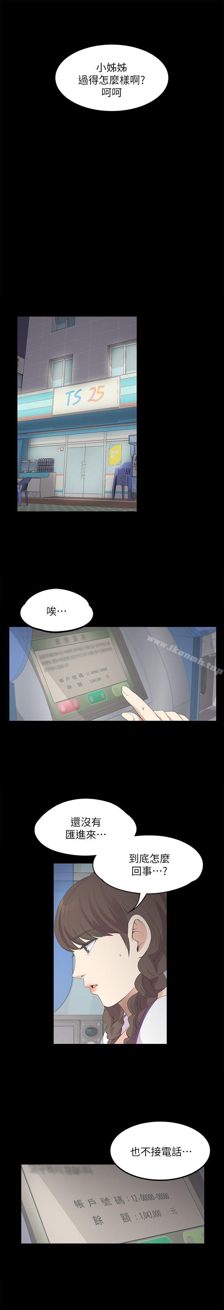 江南罗曼史第14话
