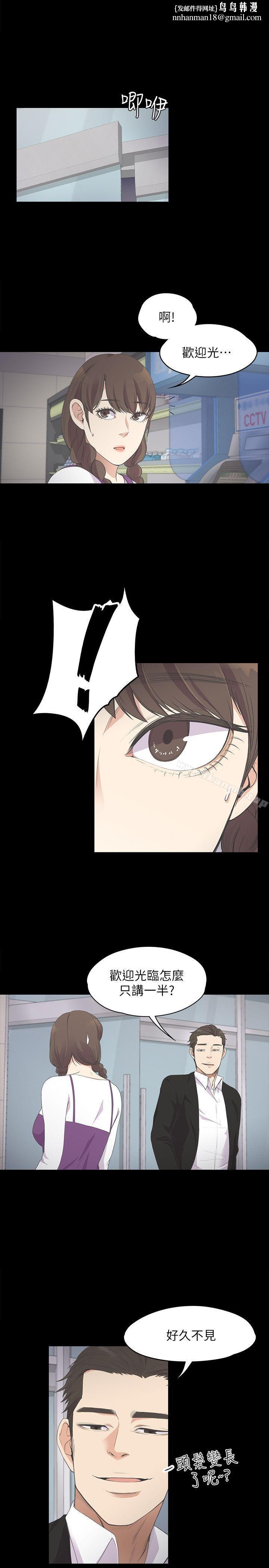 江南罗曼史第14话