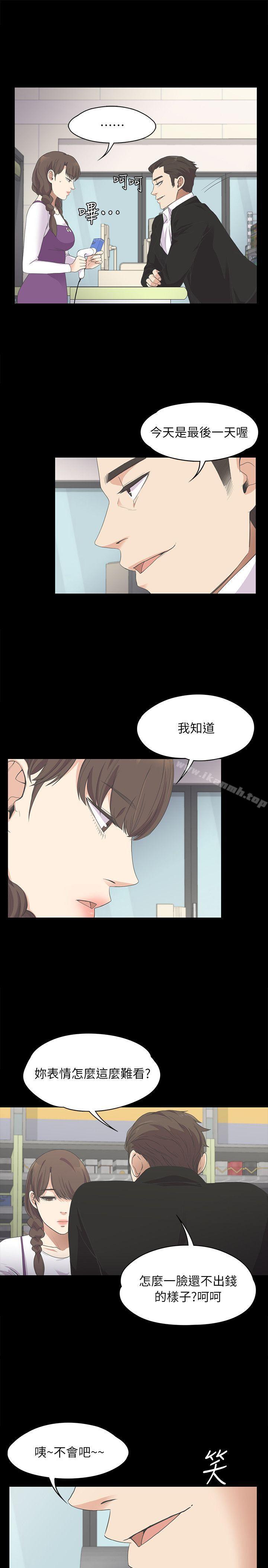 江南罗曼史第14话