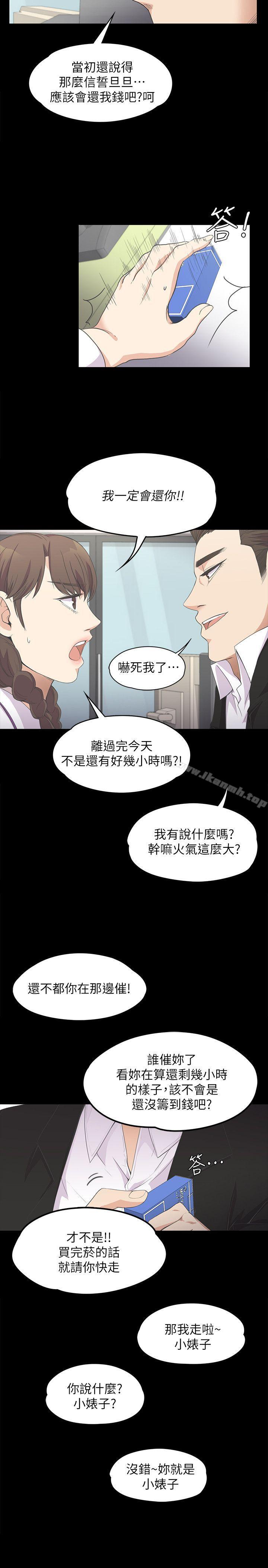 江南罗曼史第14话