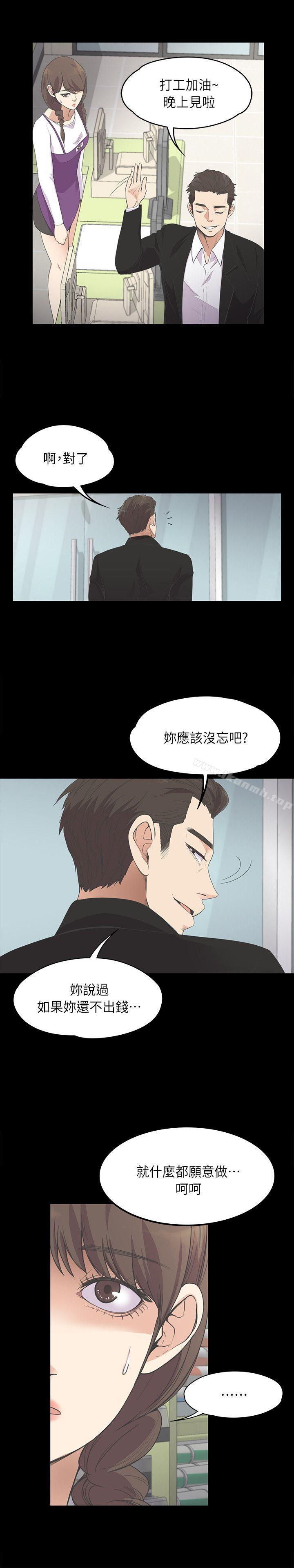 江南罗曼史第14话