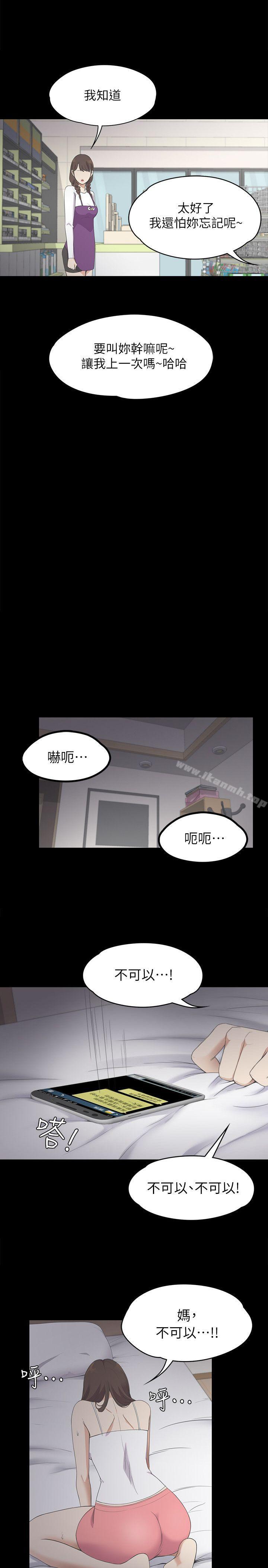 江南罗曼史第14话