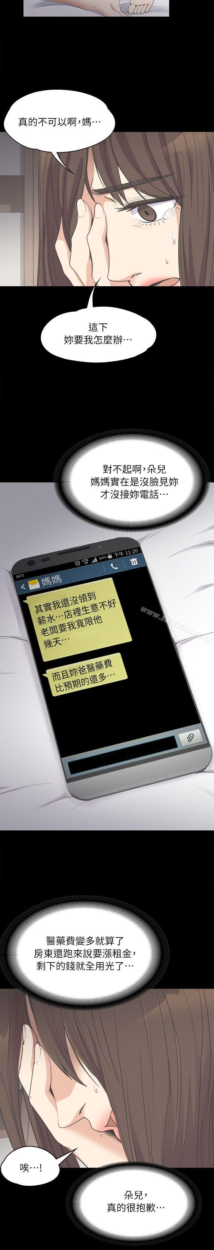 江南罗曼史第14话