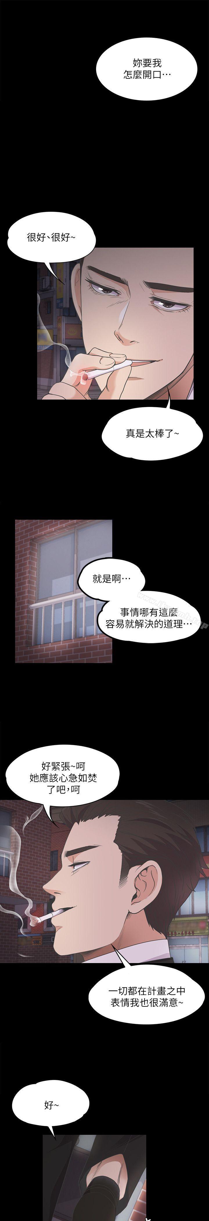 江南罗曼史第14话