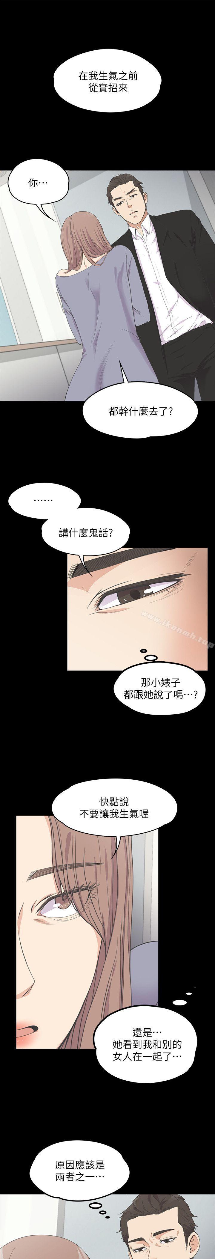 江南罗曼史第15话
