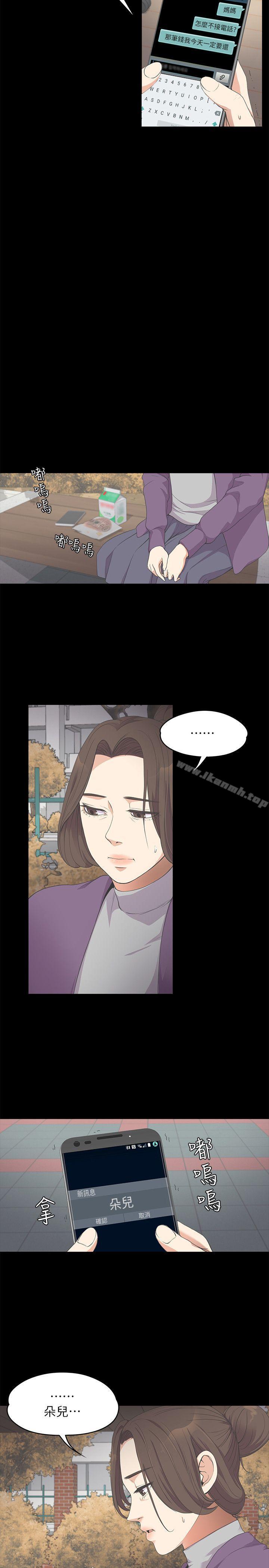 江南罗曼史第15话