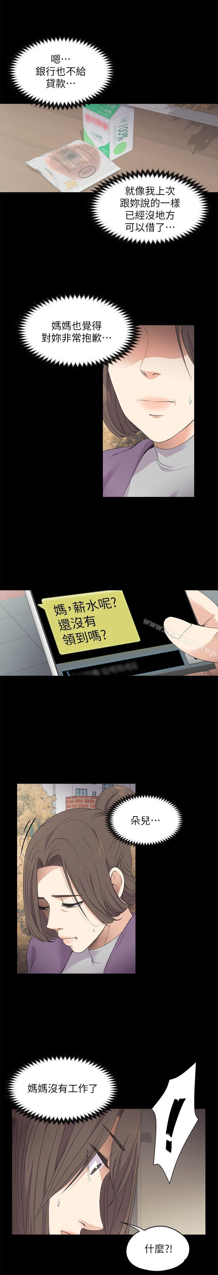 江南罗曼史第15话