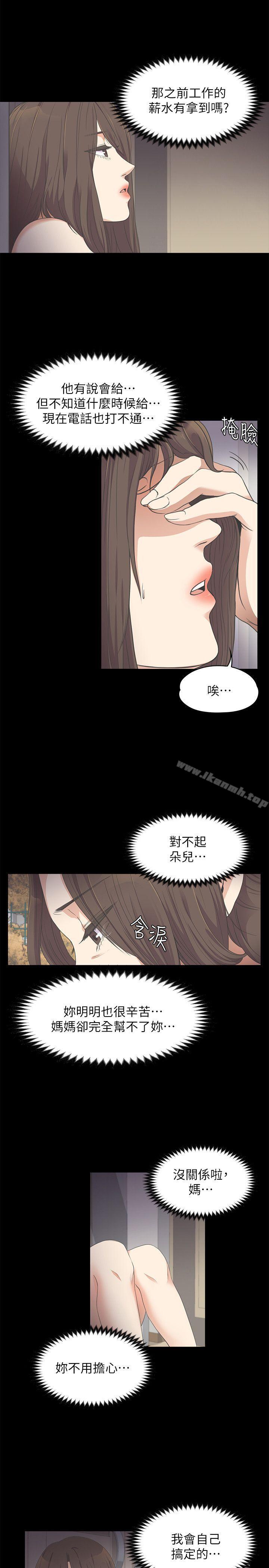 江南罗曼史第15话