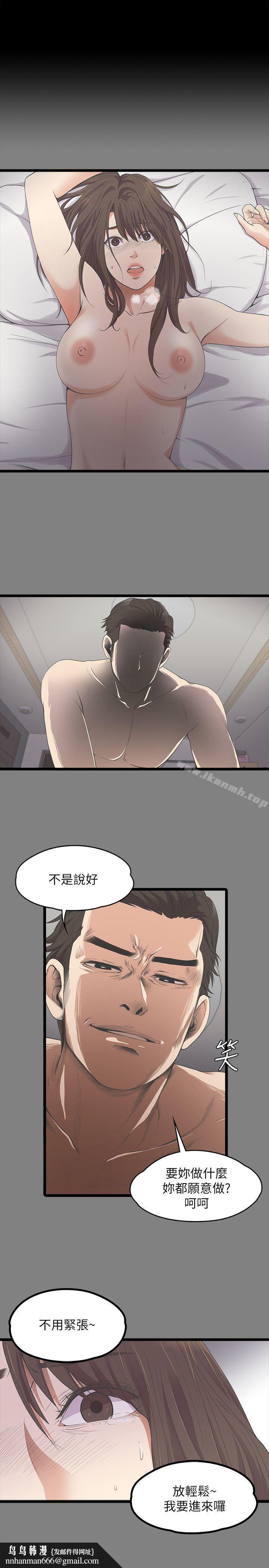 江南罗曼史第15话