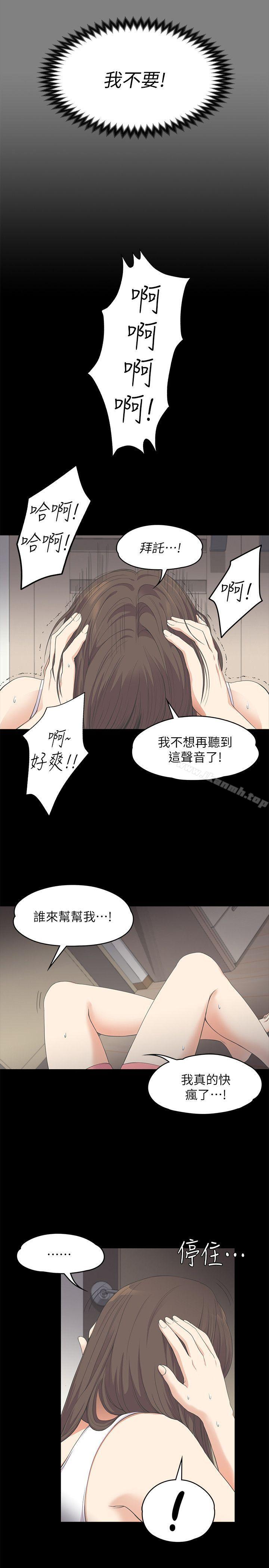江南罗曼史第15话