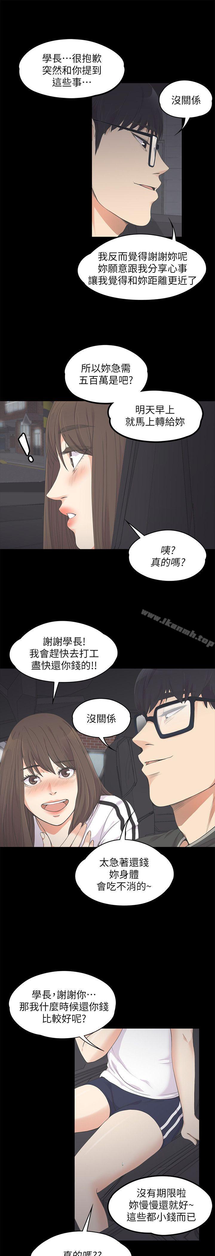 江南罗曼史第15话