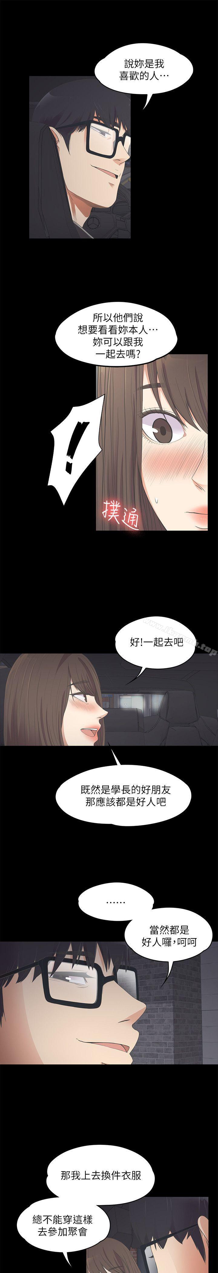 江南罗曼史第15话