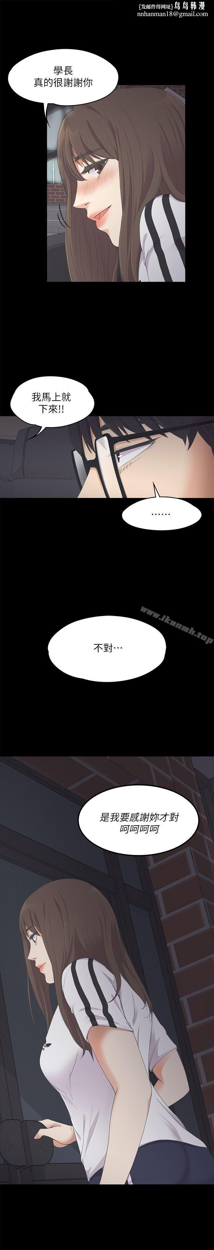 江南罗曼史第16话