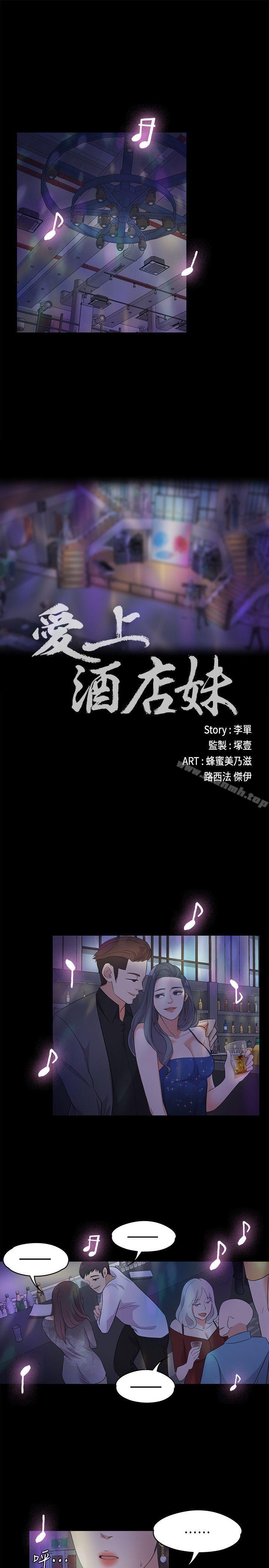 江南罗曼史第16话