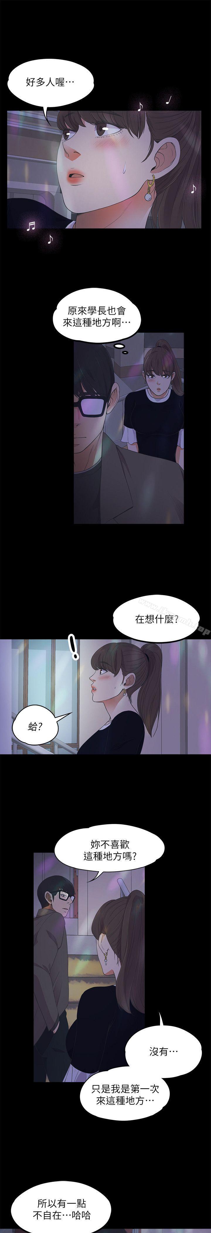 江南罗曼史第16话