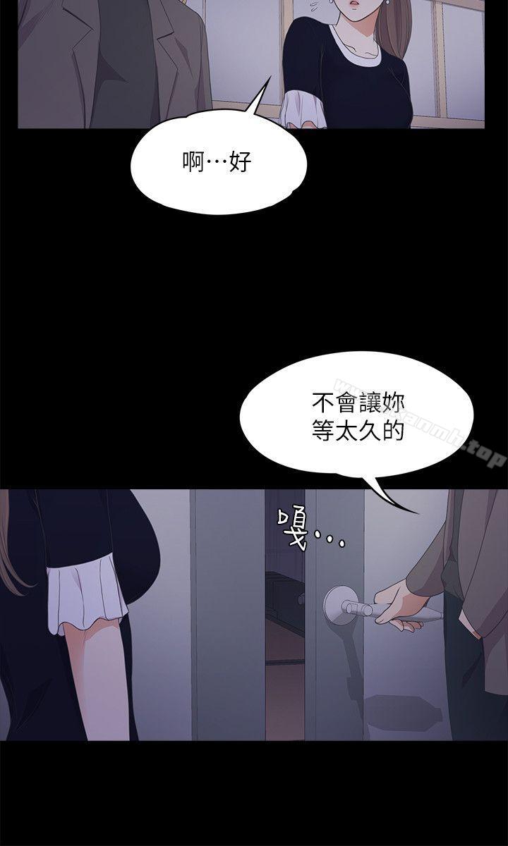 江南罗曼史第16话