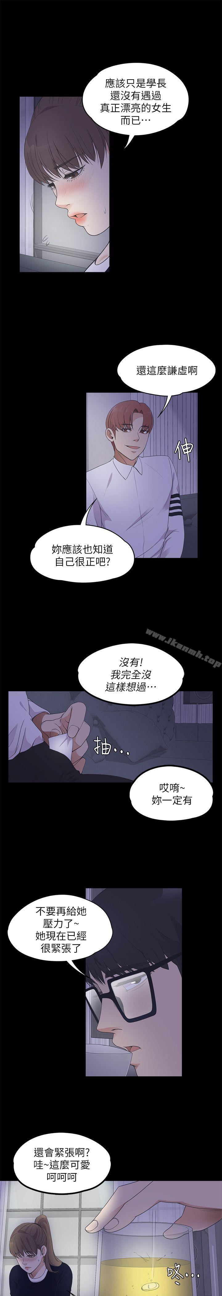 江南罗曼史第16话