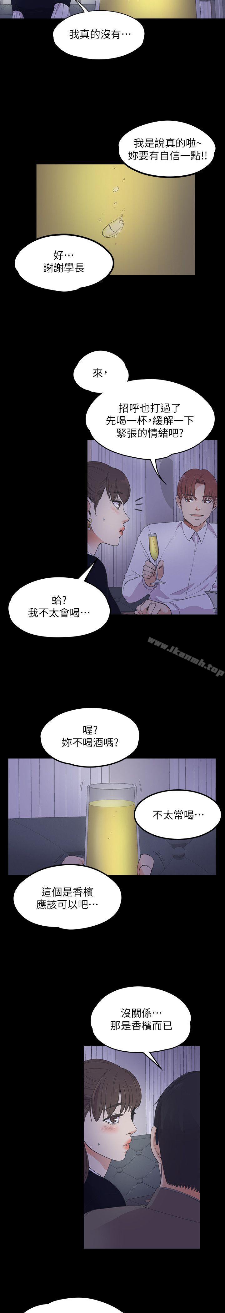 江南罗曼史第16话