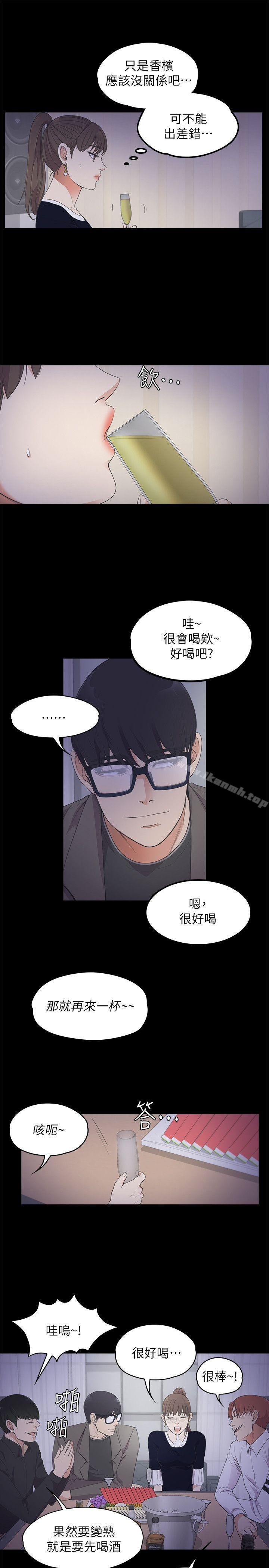 江南罗曼史第16话