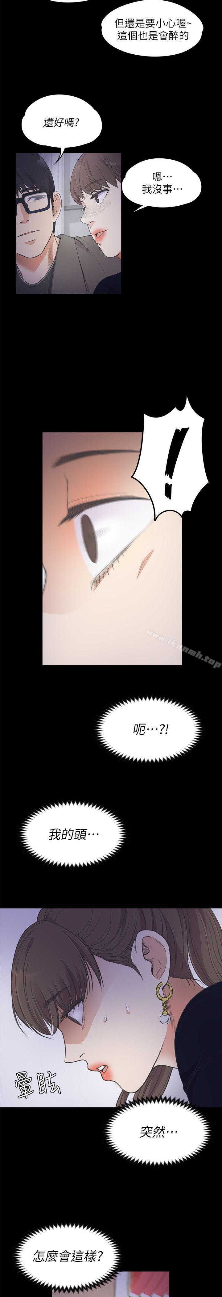 江南罗曼史第16话