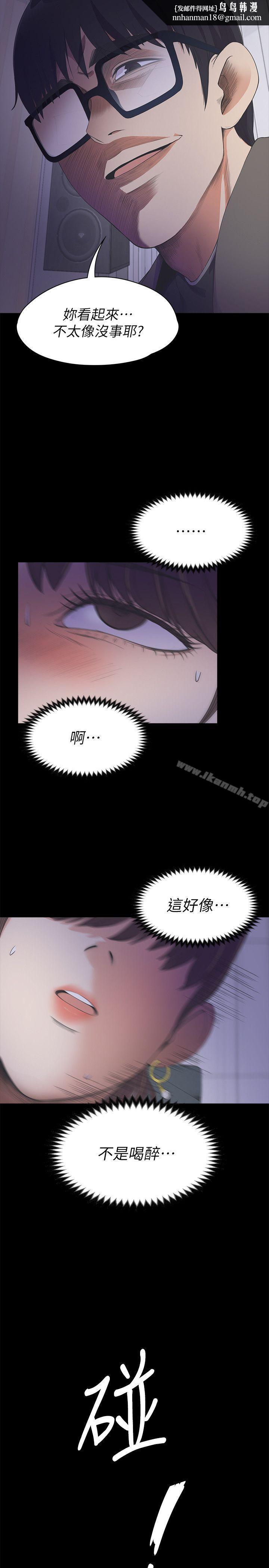 江南罗曼史第16话