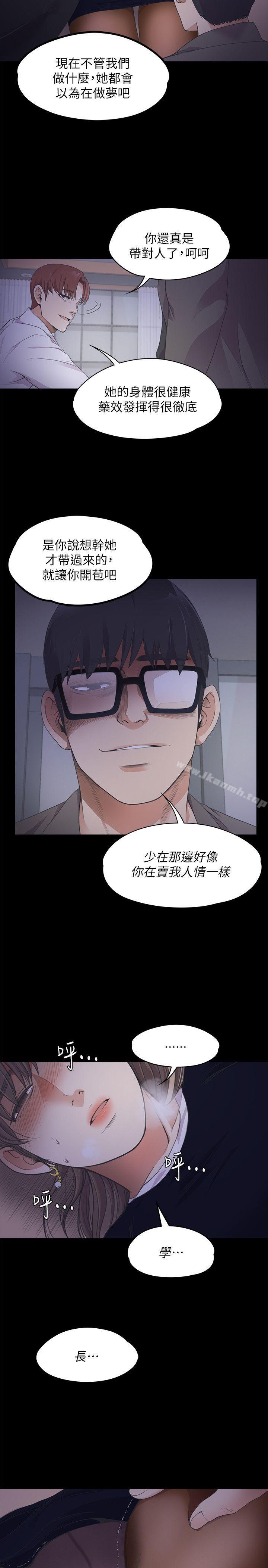 江南罗曼史第16话
