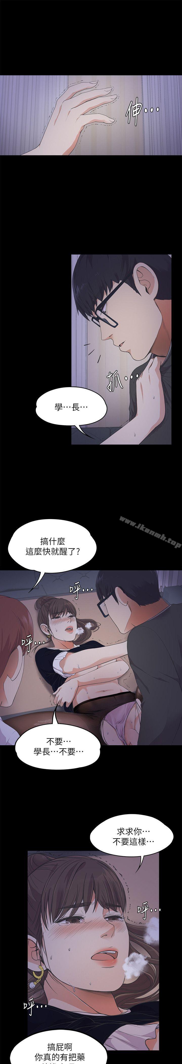 江南罗曼史第16话