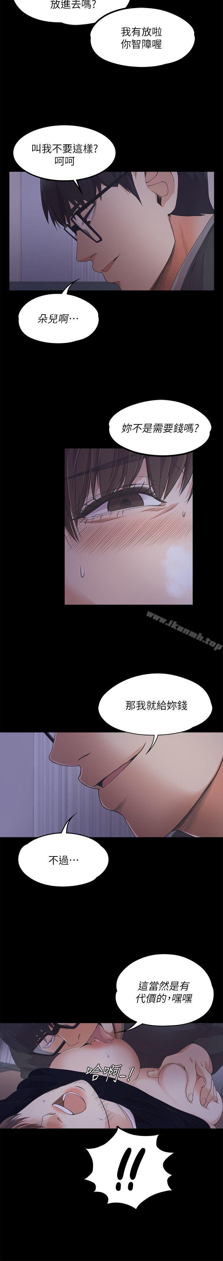 江南罗曼史第16话