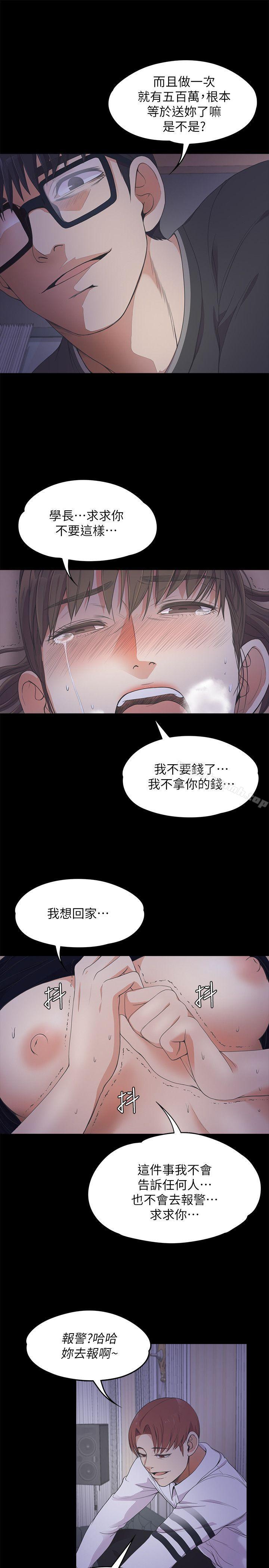 江南罗曼史第16话