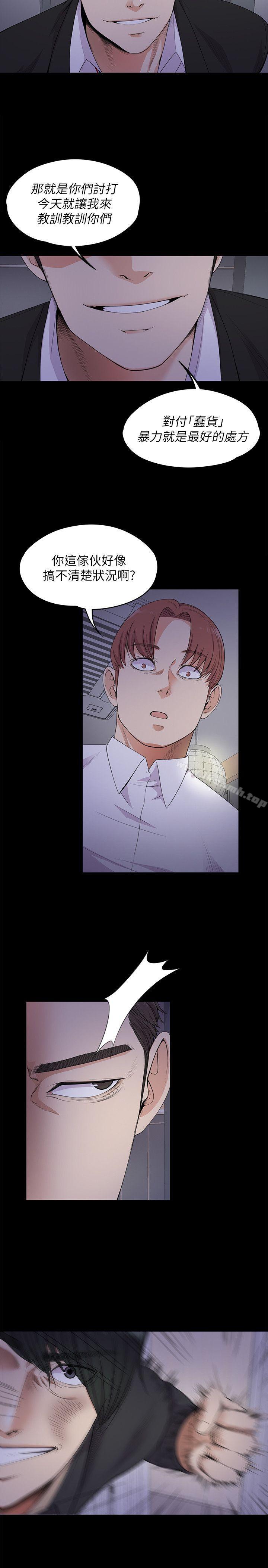 江南罗曼史第17话-一群畜生[02]