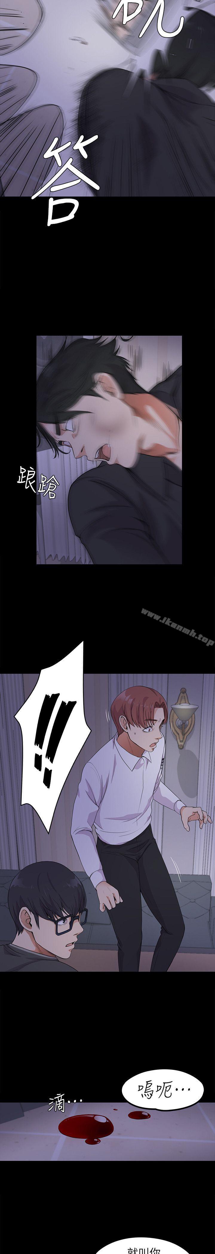 江南罗曼史第17话-一群畜生[02]