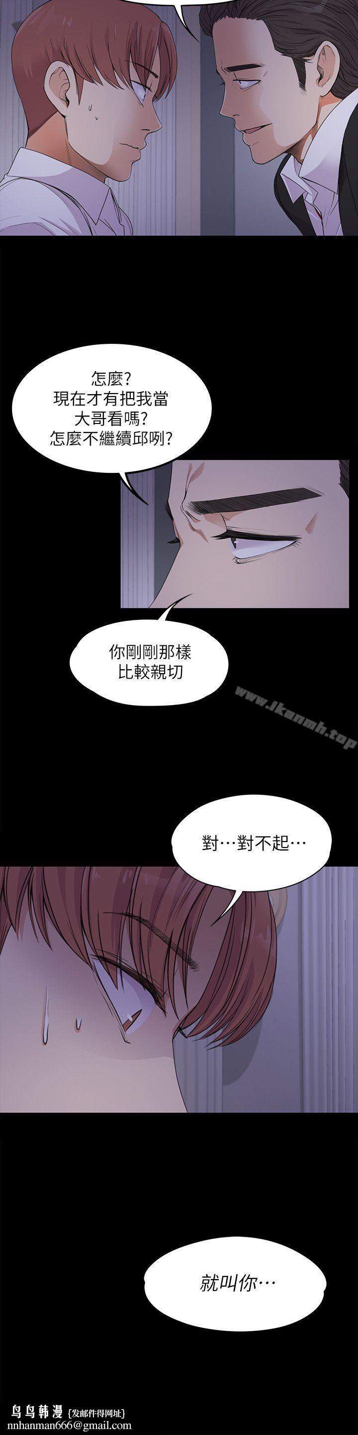 江南罗曼史第17话-一群畜生[02]