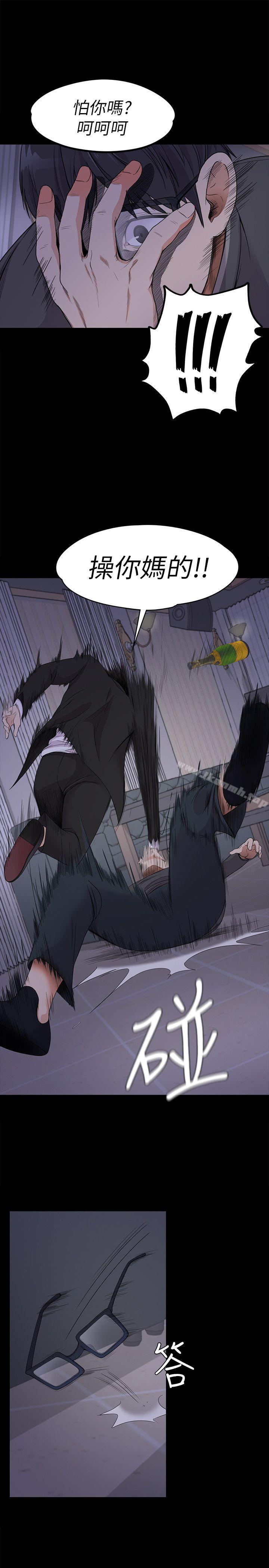 江南罗曼史第17话-一群畜生[02]