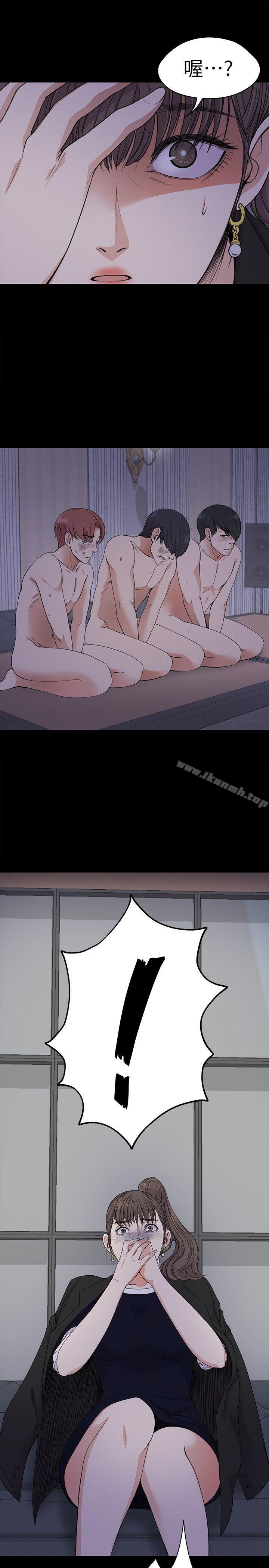 江南罗曼史第17话-一群畜生[02]