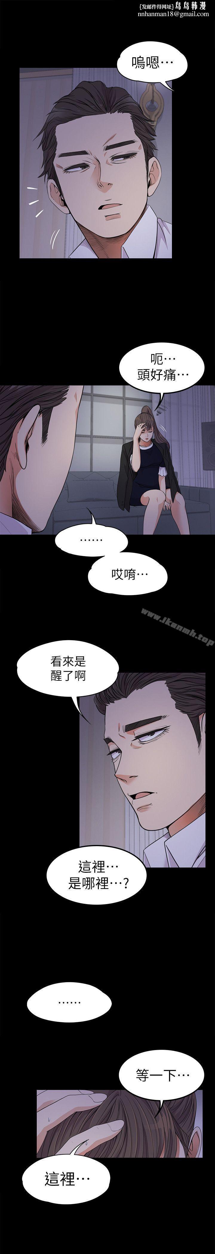 江南罗曼史第18话-脱掉吧,我去关灯