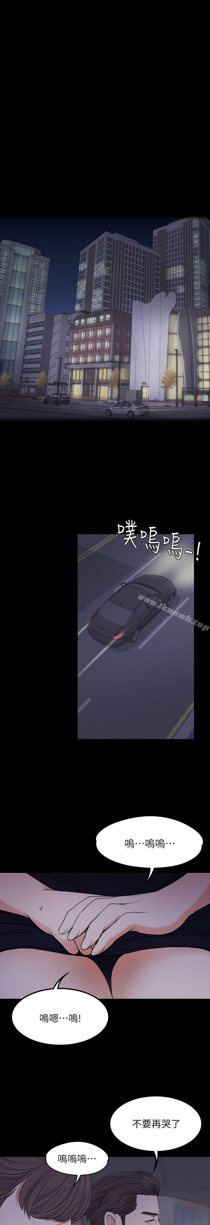 江南罗曼史第18话-脱掉吧,我去关灯
