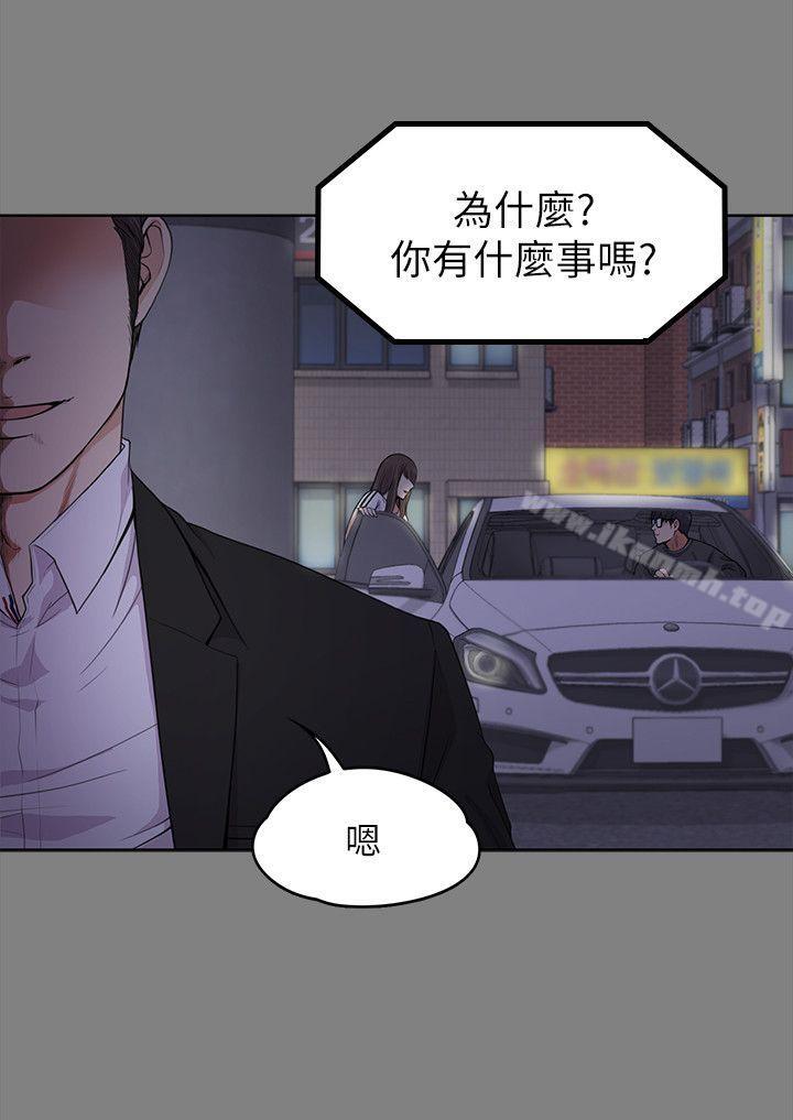 江南罗曼史第18话-脱掉吧,我去关灯