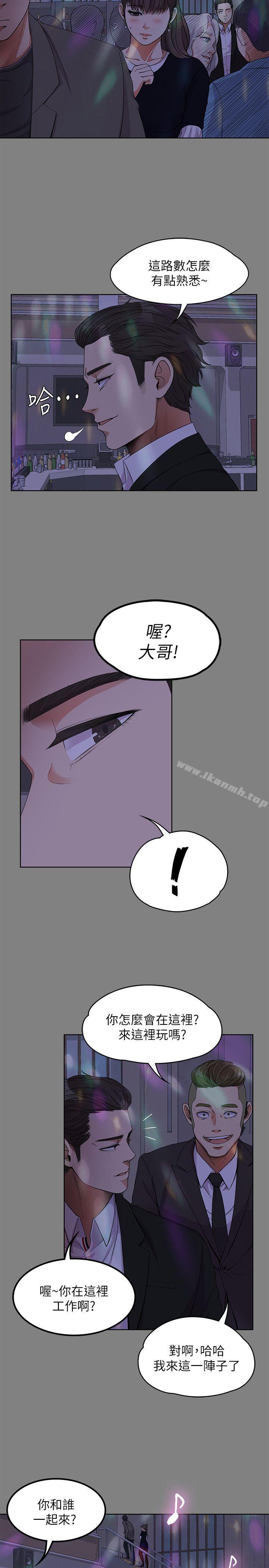 江南罗曼史第18话-脱掉吧,我去关灯