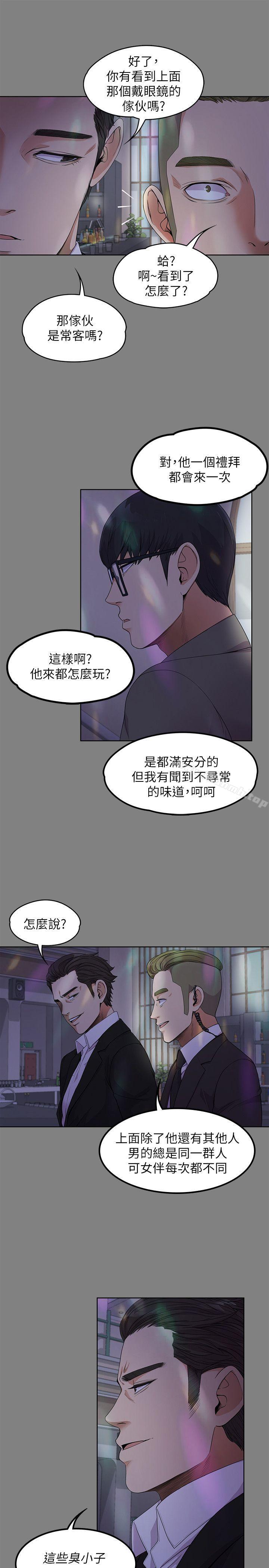 江南罗曼史第18话-脱掉吧,我去关灯