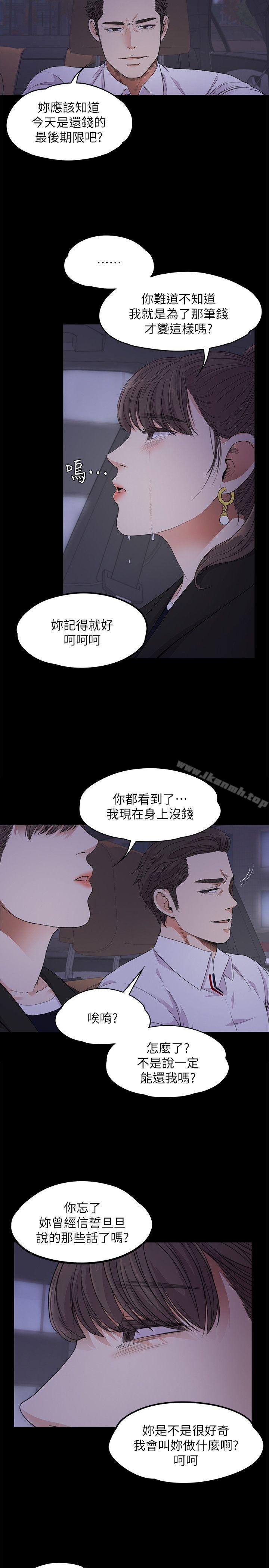 江南罗曼史第18话-脱掉吧,我去关灯