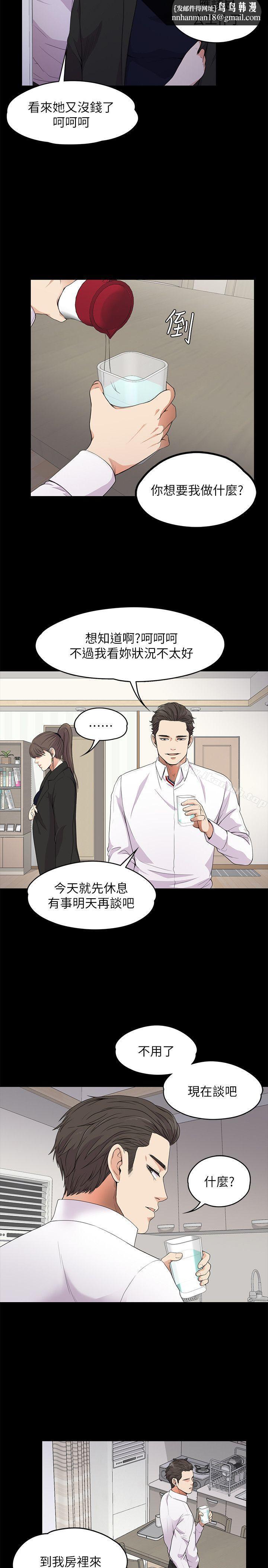 江南罗曼史第18话-脱掉吧,我去关灯