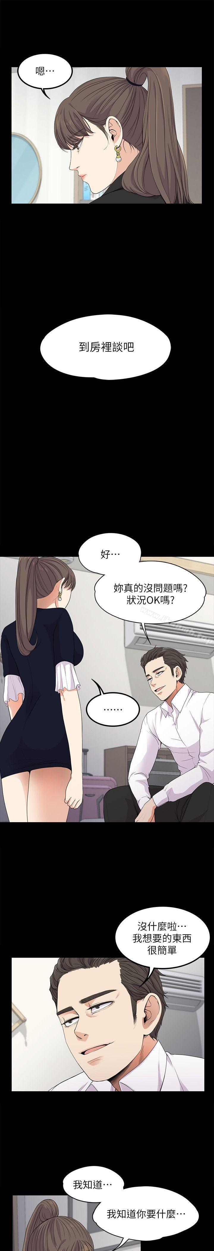 江南罗曼史第18话-脱掉吧,我去关灯